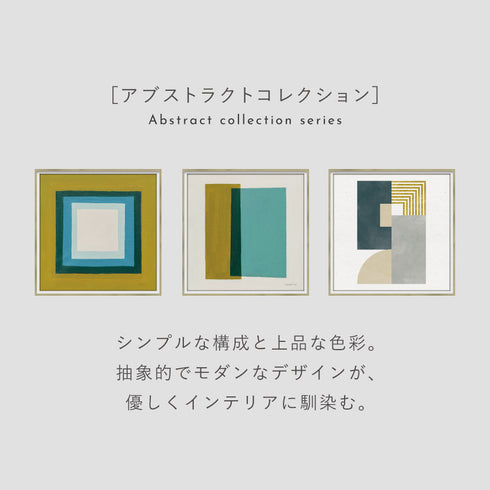 アブストラクト コレクション 7.|s2